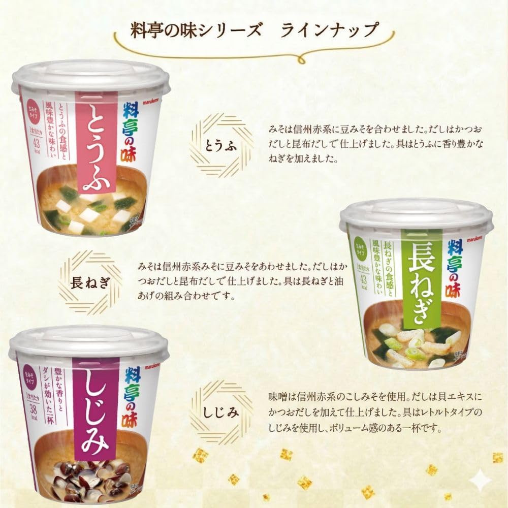 Amazon | マルコメ 料亭の味 味噌汁 カップ 30食(5種×各6食) 【 Amazon