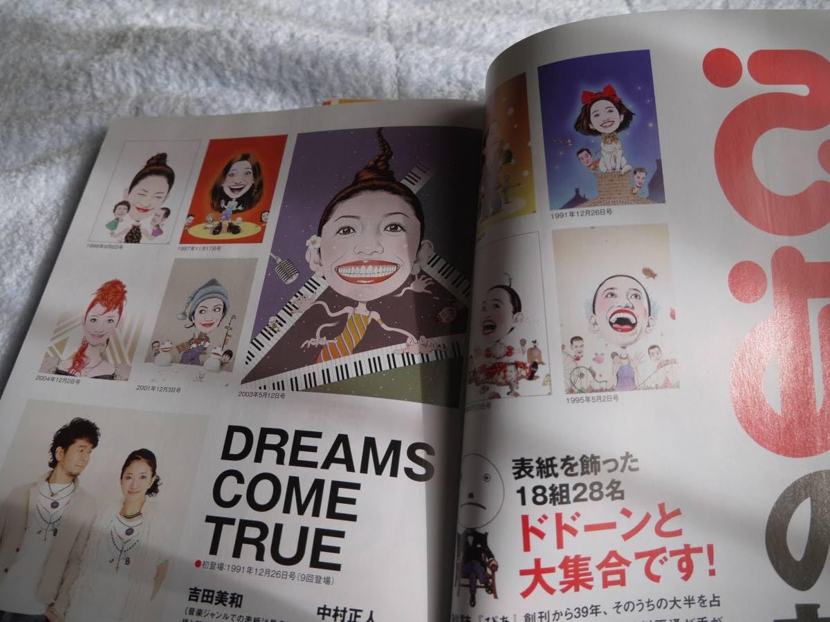 Amazon.co.jp: ぴあ 最終号 永久保存版 1972年 「月刊ぴあ
