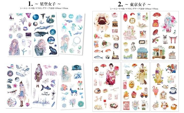 Amazon.co.jp: 即日出荷 カット済 シールシート マステシール 6枚入