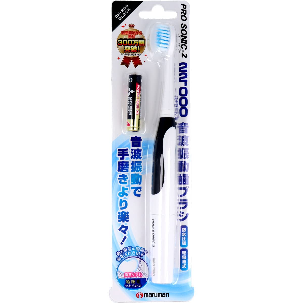 Amazon.co.jp: 本格音波振動歯ブラシ プロソニック2 ブラック
