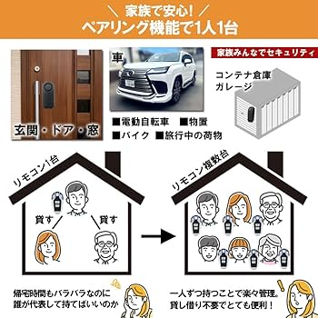 Amazon | 【単品】 セキュリティアラーム用 追加リモコン 日本語