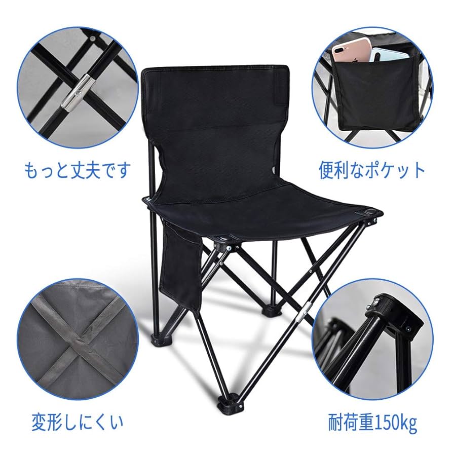 Amazon.co.jp: アウトドアチェア 使い簡単 小型 超軽量 耐荷重