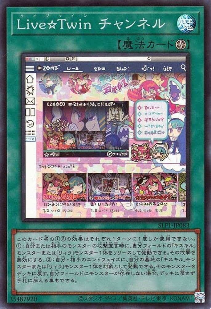 Live twin ライブツイン　キスキルフロスト　リィラトリート　まとめ売り Live☆Twin キスキル・フロスト(高価N) | ノーマル/レア