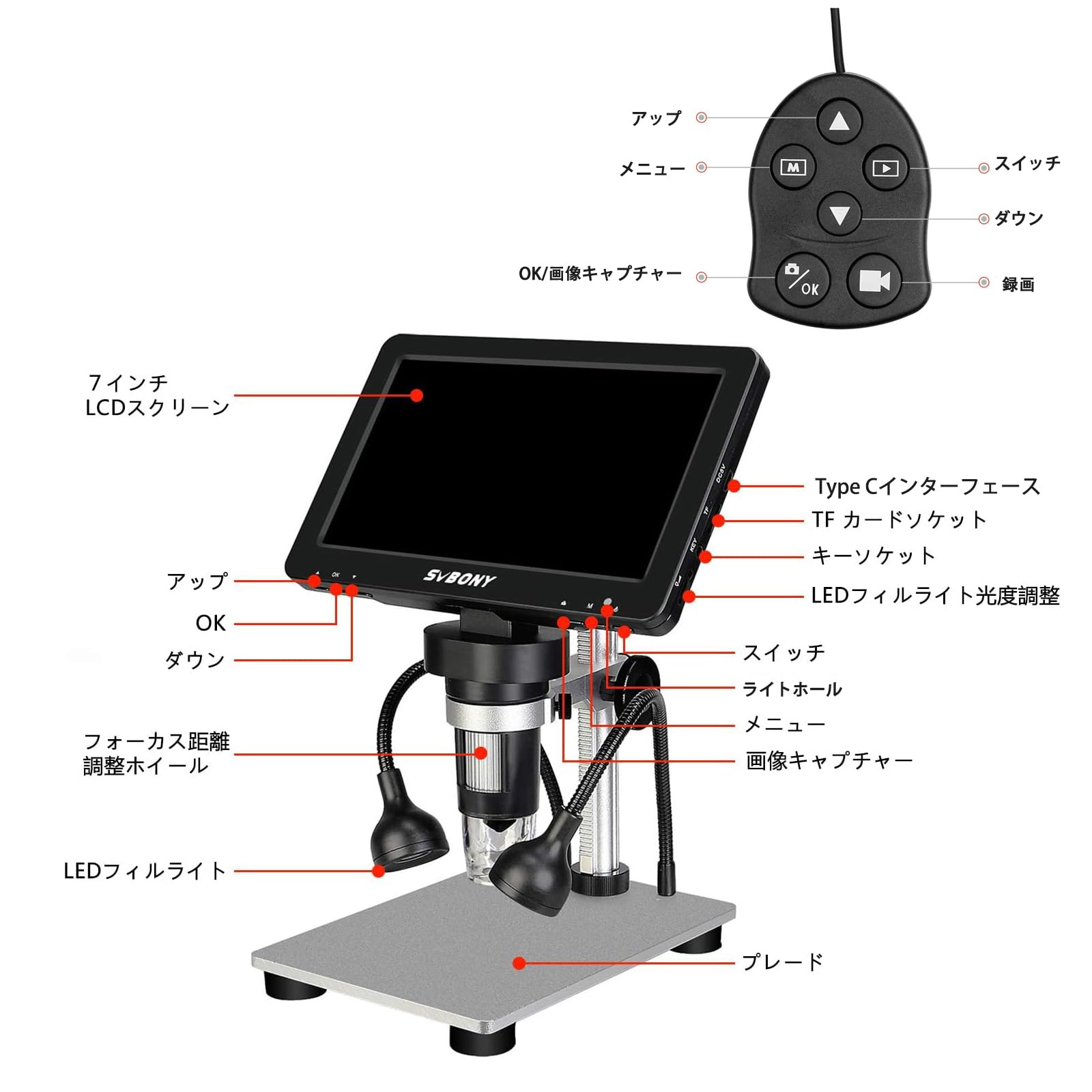 Amazon.co.jp: SVBONY SV604 デジタル顕微鏡 LCD 7インチ 1x-1200x倍率