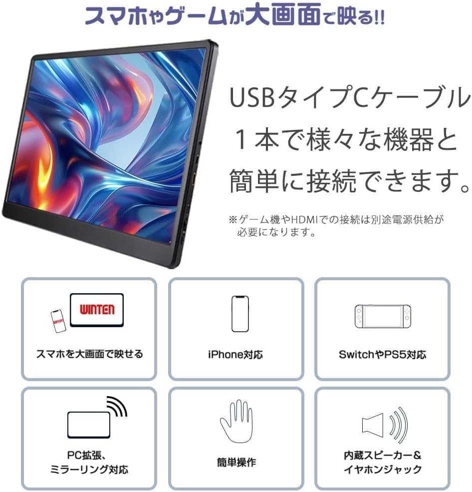 Amazon.co.jp: WINTEN モバイルモニター 15.6インチ（1920*1080 フルHD
