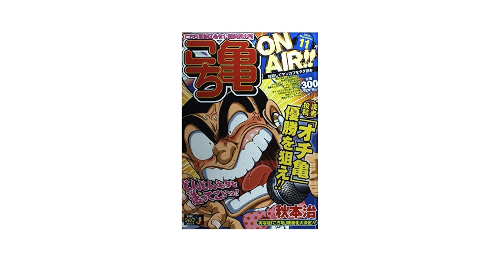 非売品　レア　こち亀　商店街　ブラック　防水仕様 非売品 レア こち亀 商店街 ブラック 防水仕様