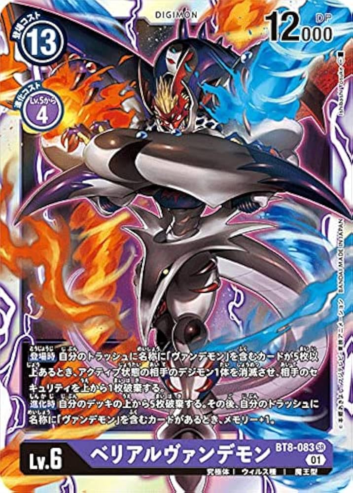 【PSA鑑定品】　インペリアルドラモン　デジカ　ニューヒーロー　DIGIMON ブースターパック ニューヒーロー【BT-08】 CARDLIST｜デジモン