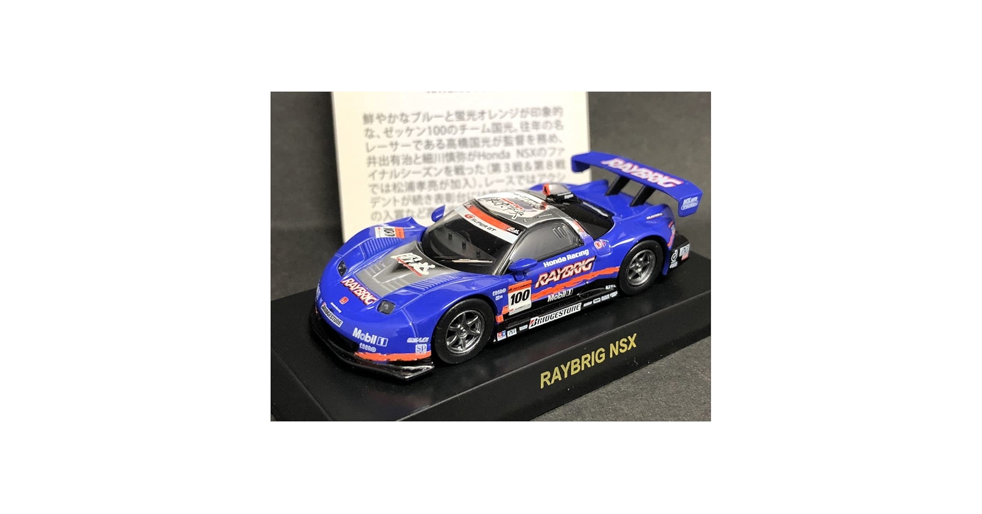 2009スーパーGT GT GT500 kyosho 京商　GTミニカー gt 2009 SUPER GT GT500 Minicar Collection