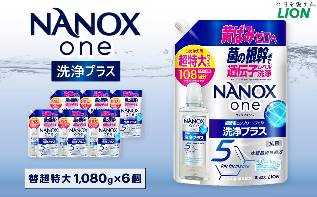 Amazon | NANOX one 洗浄プラス つめかえ用（替超特大6） 1,080g×6個
