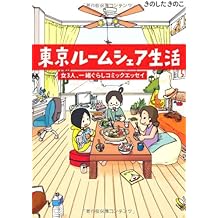 Amazon Com Kinoko Kinoshita Books Biography Blog Audiobooks Kindle