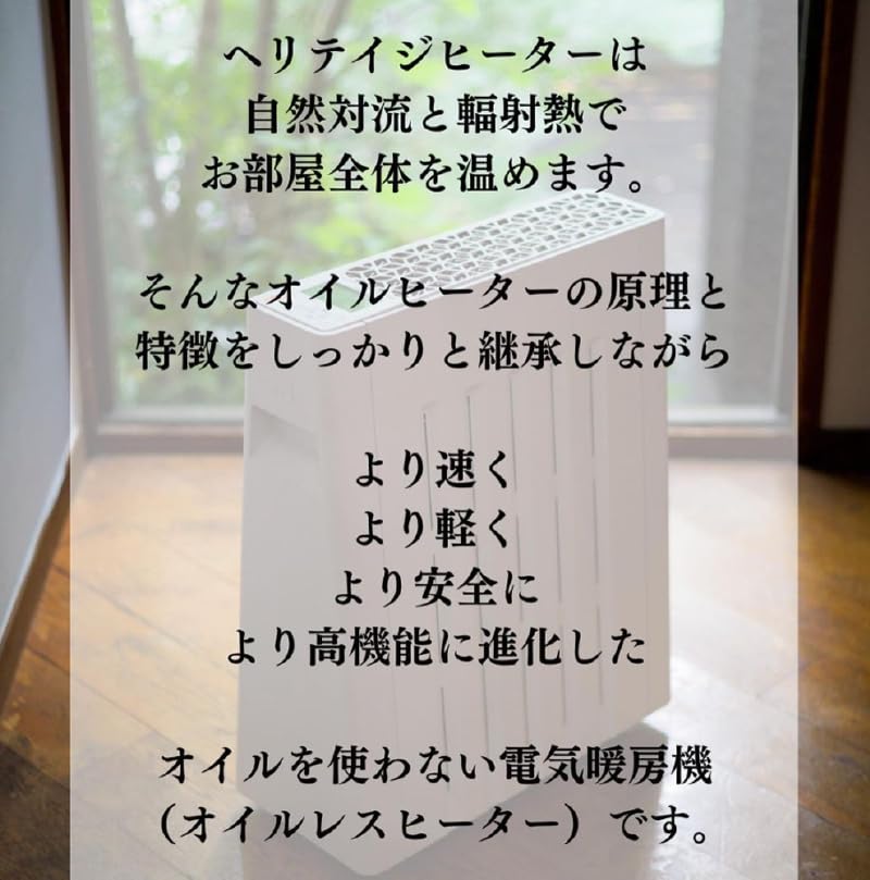 Amazon | ユーレックス eureks オイルフリーヒーター ヘリテージ 