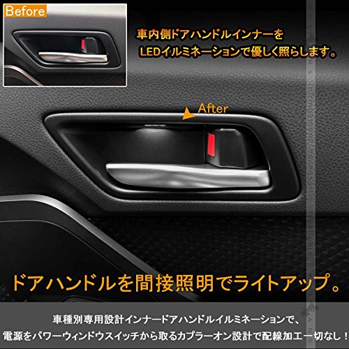 Amazon | C-HR CHR 前期 後期 インナードアハンドルイルミ インサイド