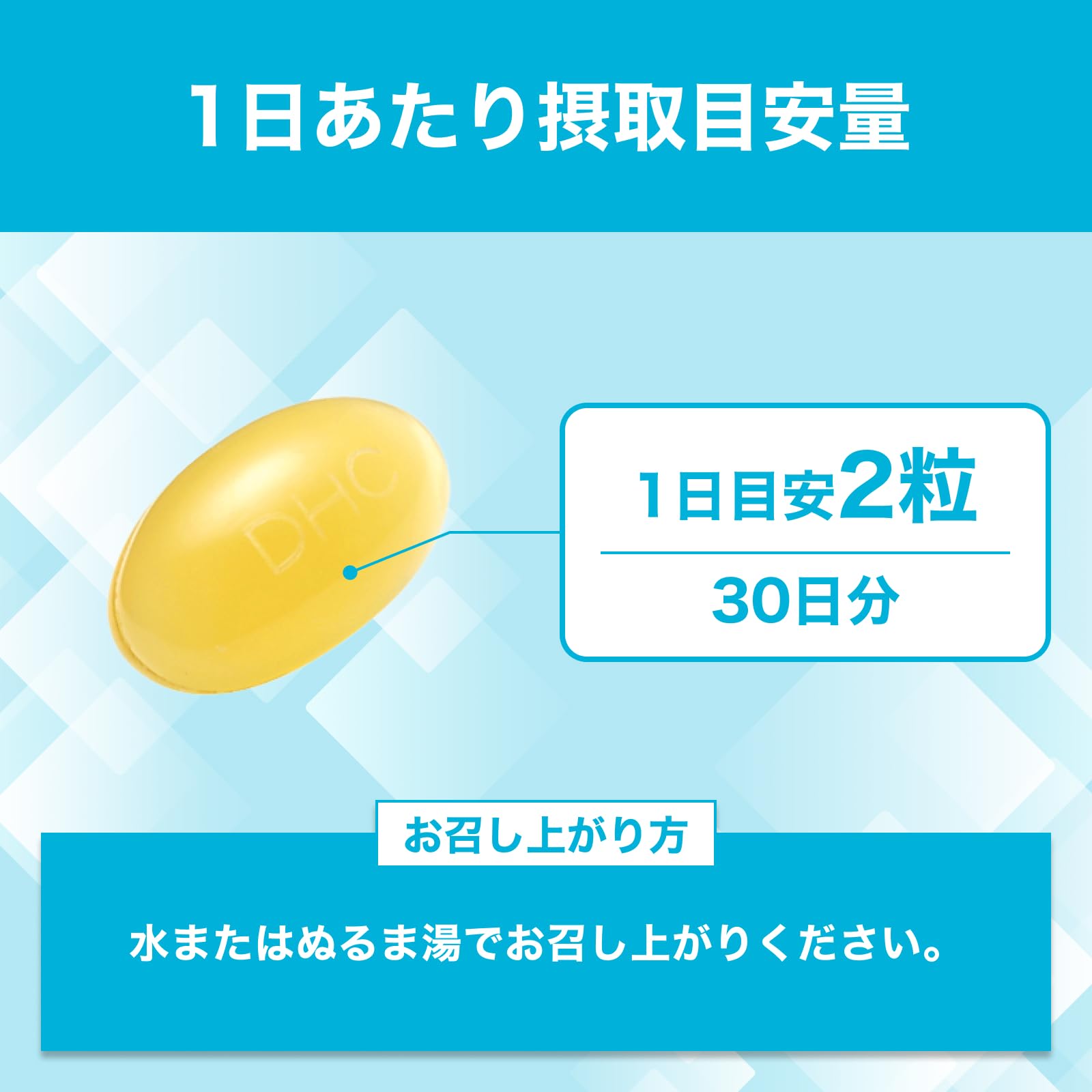 DHC PS(ホスファチジルセリン) 30日分 60粒