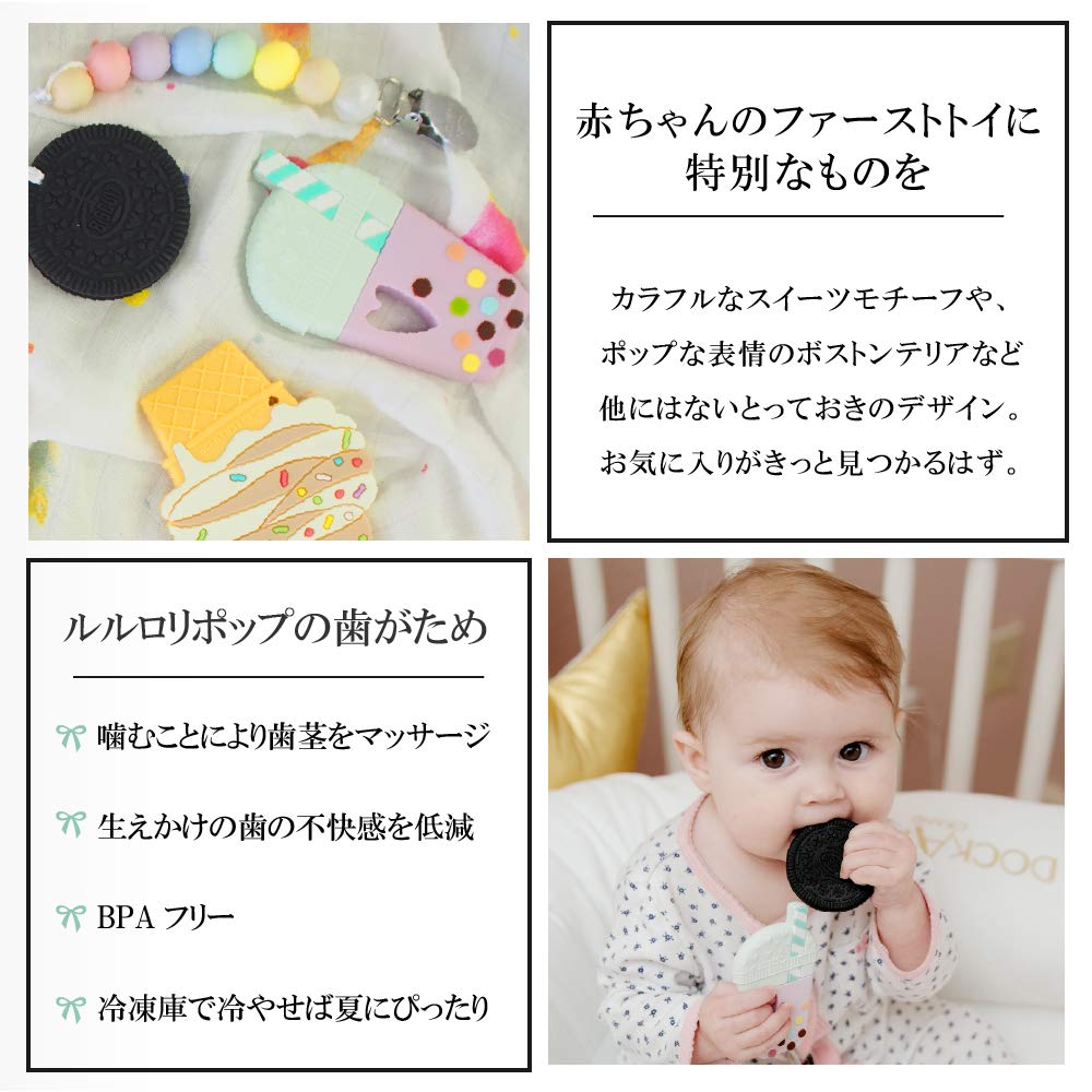 Amazon | Loulou Lollipop(ルルロリポップ) シリコン歯がため【日本 