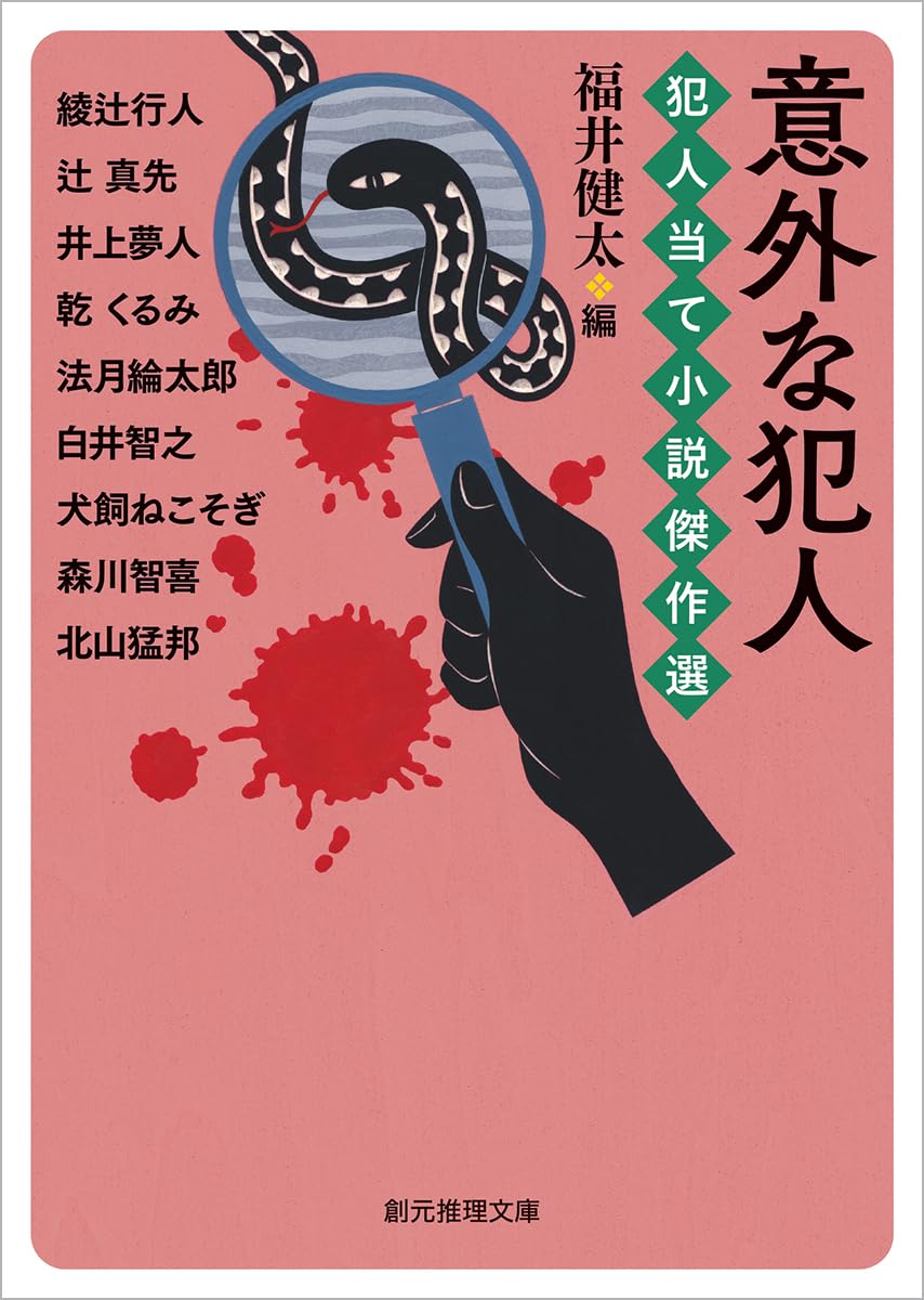 Amazon.co.jp: 辻 真先: 本、バイオグラフィー、最新アップデート