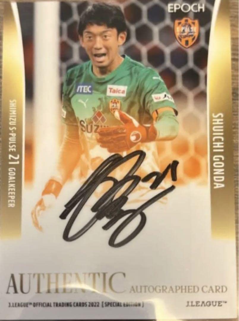 清水エスパルス☆直筆サイン☆権田修一選手 清水エスパルス☆直筆サイン☆権田修一選手 【公式通販】