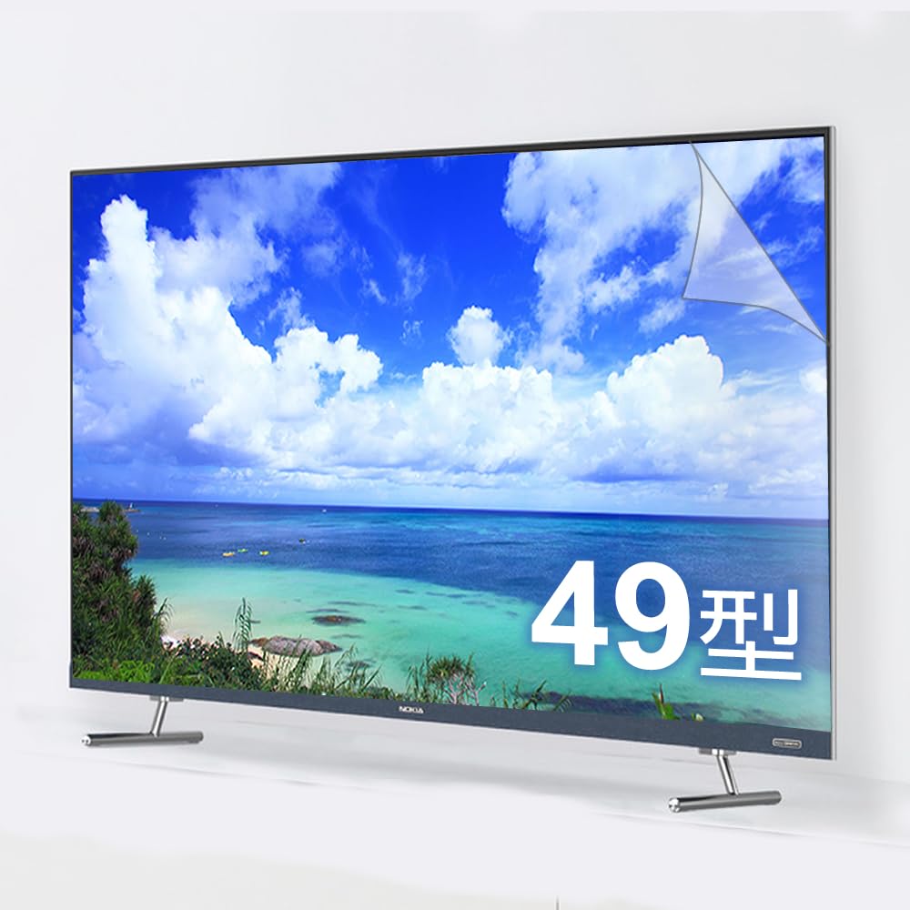 Amazon | メディアカバーマーケット 49型 液晶テレビ保護パネル ブルー