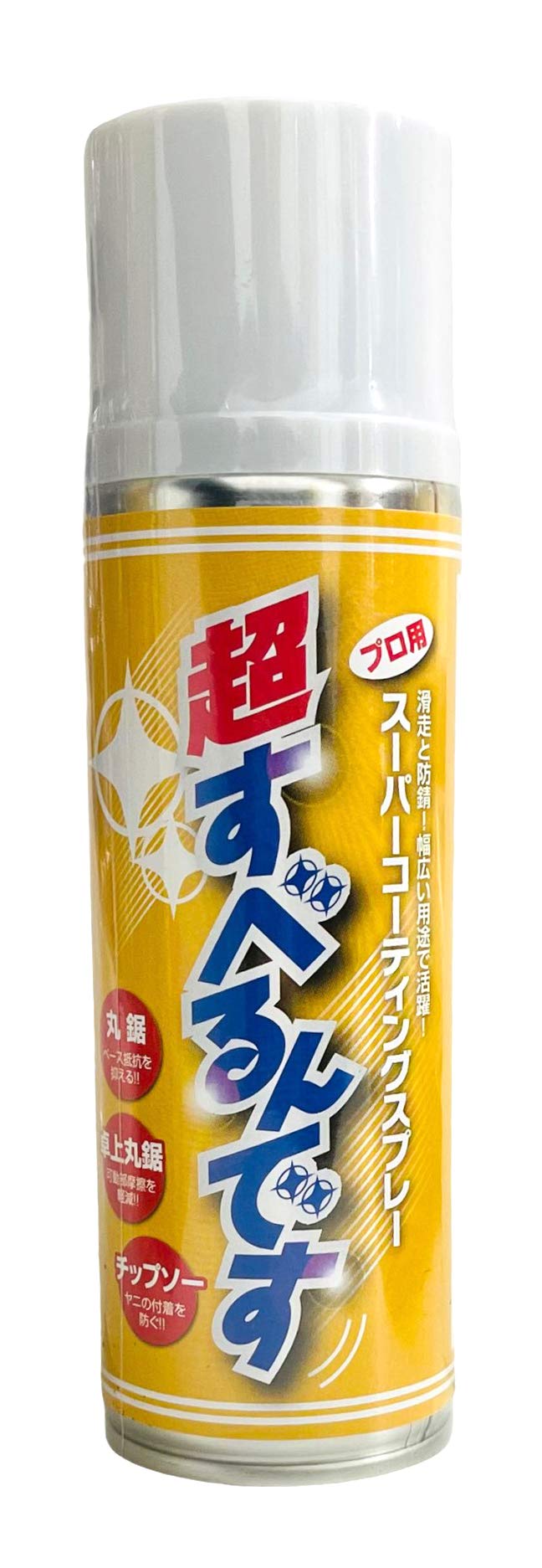 プロ用スーパーコーティングスプレー 超すべるんです 220ml