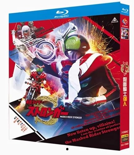 仮面ライダーストロンガー Blu-ray全話セット