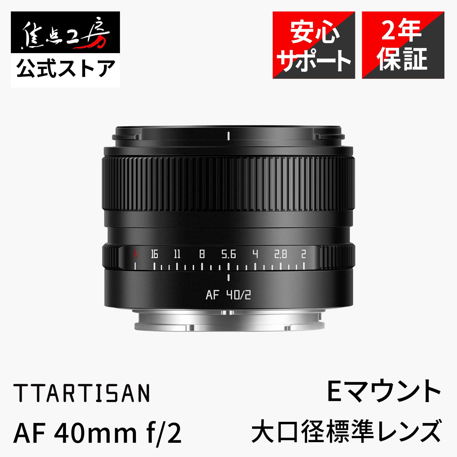 レンズ(単焦点) TTARTISANS AF 40mm F2 Amazon.co.jp: TTArtisan AF 40mm F2 Eマウント フルサイズ 単