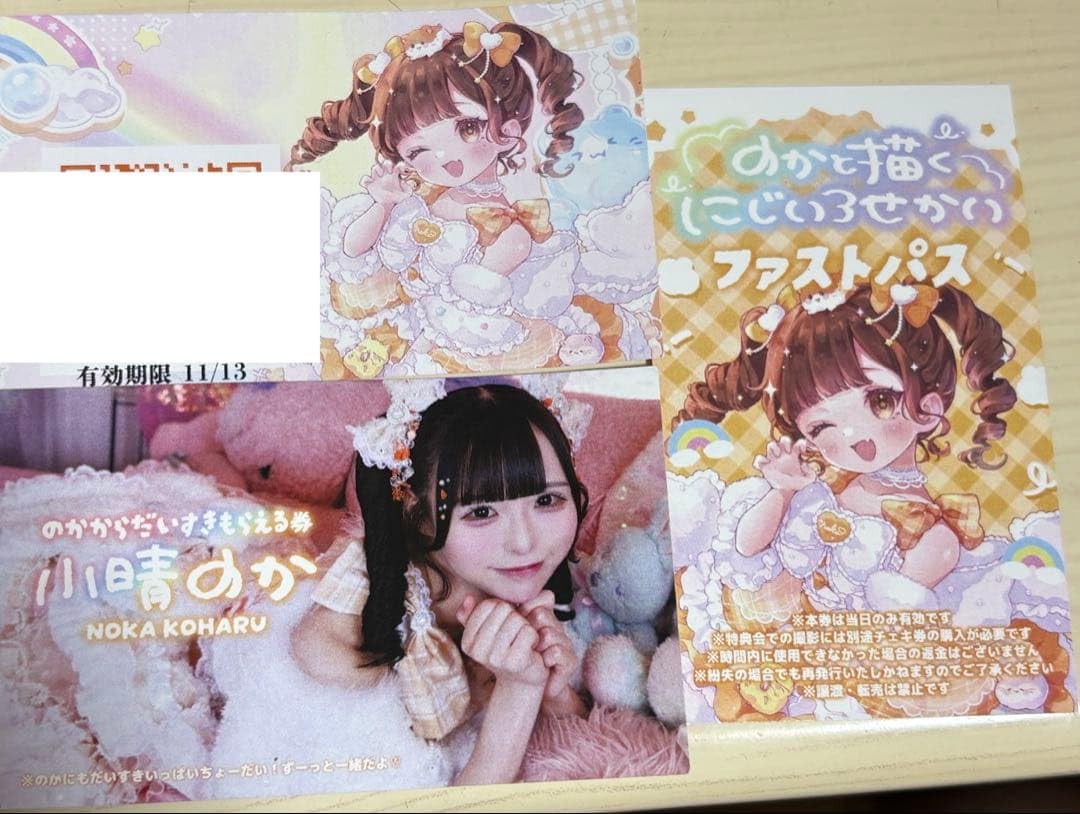 Amazon.co.jp: MEGAFON 小晴のか 生誕祭 S特典 : おもちゃ