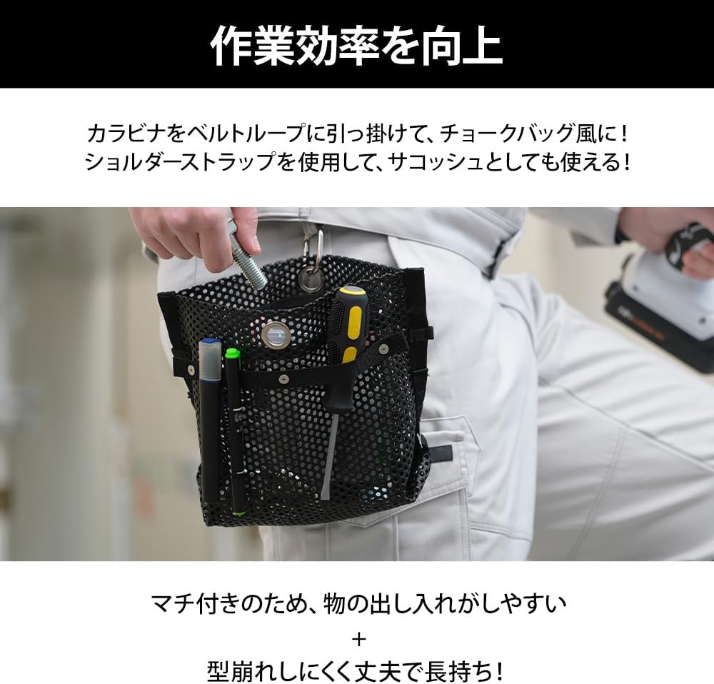 Iris Ohyama TLB-M2622 Mesh Tool Bag, Black