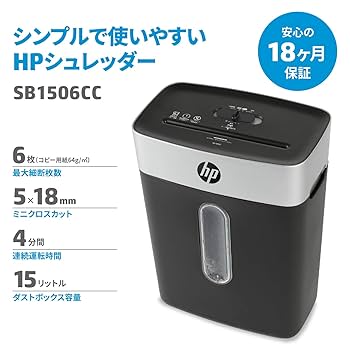 Amazon | HP 電動シュレッダー 家庭用(15L / 1-3人用) 静音65dB