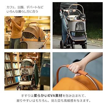 Amazon.co.jp: 【千鳥格子-パンプキン】ペットカート 2way 対面