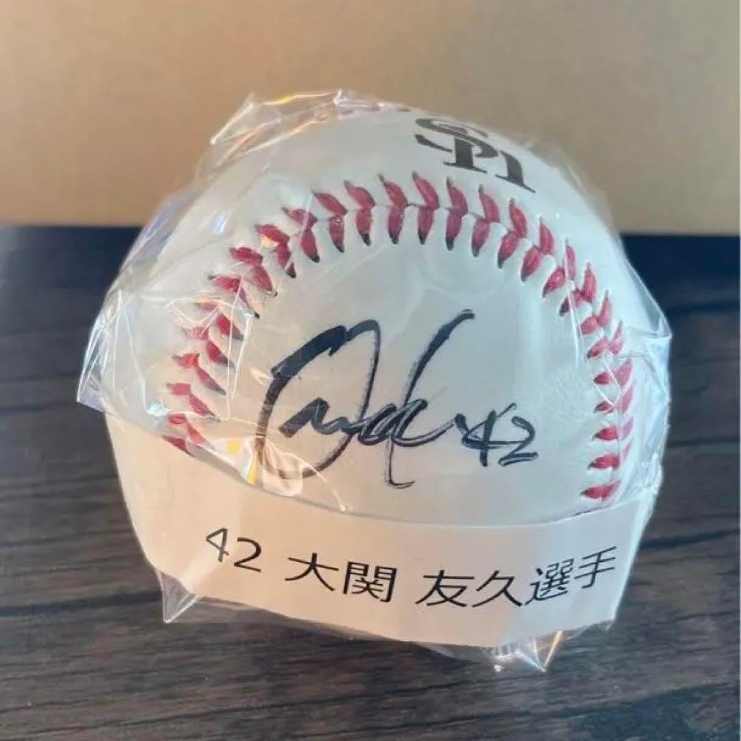 直筆サイン野球ボール - 大関友久 #42 福岡ソフトバンクホークス a*7様