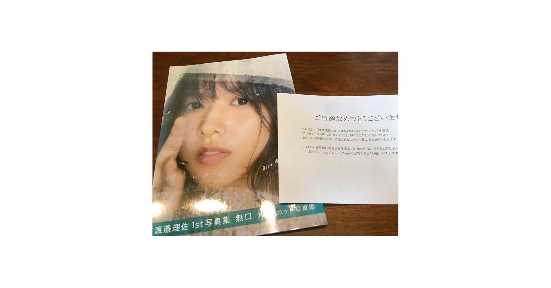 元櫻坂46渡邉理佐　無口　アザーカット　当選証付き 元櫻坂46渡邉理佐 無口 アザーカット 当選証付き - メルカリ