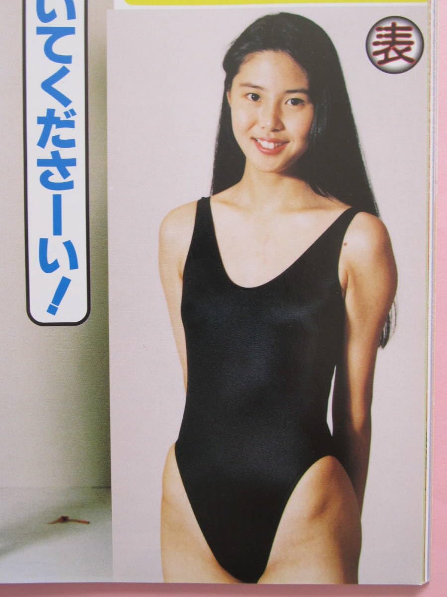 松嶋菜々子ハイレグ水着 Amazon.co.jp: ▽切り抜き▽ 松嶋菜々子 キャンギャル ハイレグ ▽2P▽＊＊PGa : ドラッグストア