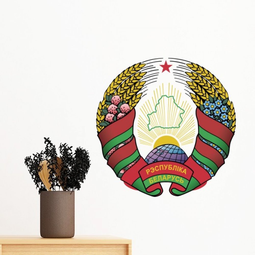 Sticker mural Minsk Biélorussie pour personnaliser votre salon ou bureau