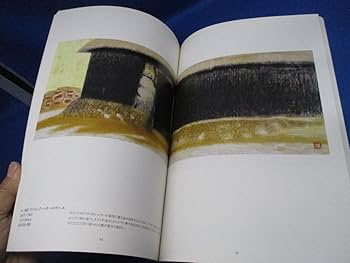 Amazon.co.jp: 浜松市秋野不矩美術館コレクション図録 2006