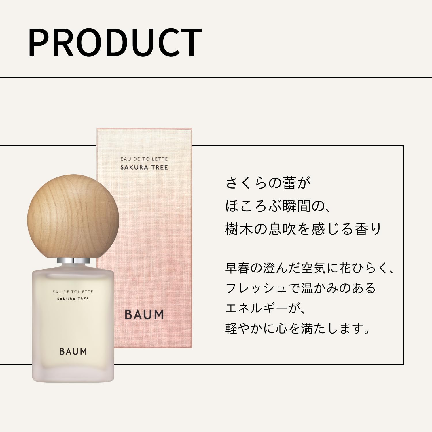 Amazon.co.jp: BAUM(バウム) バウム オードトワレ サクラツリー 60mL