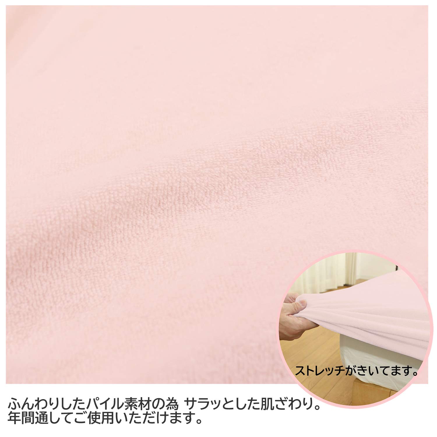 Amazon｜メリーナイト(Merry Night) シーツ のびのびぴったり パイル