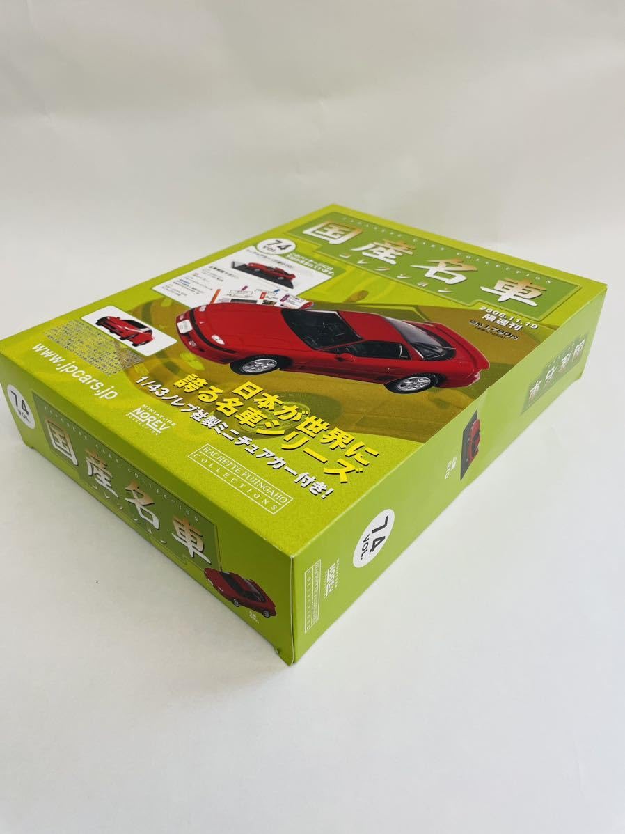 Amazon | アシェット 国産名車コレクション 1/43 vol.74 GTO 1990年