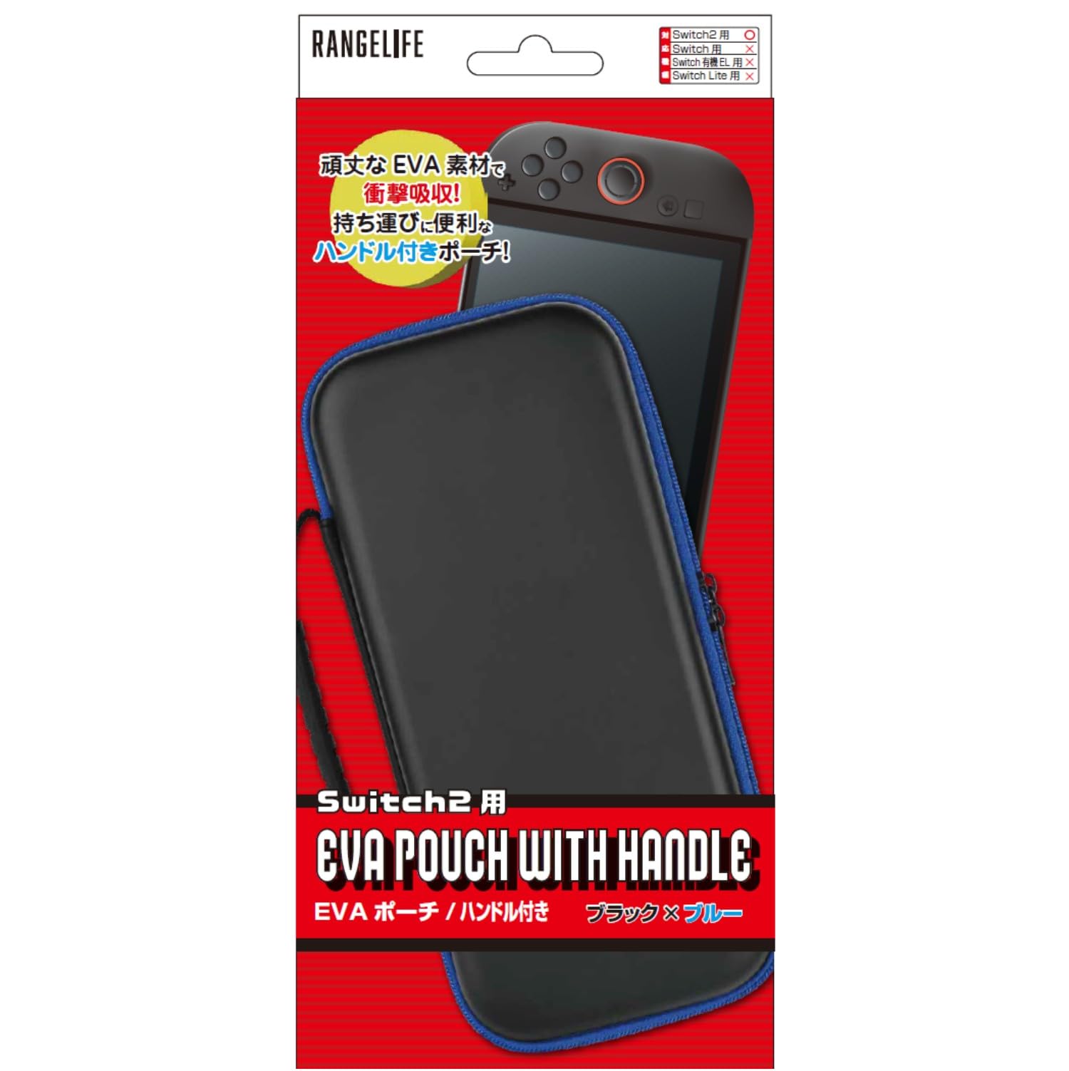 Amazon.co.jp: RANGELIFE Switch2用 EVAポーチ ケース ハンドル付き Amazon.co.jp: RANGELIFE Switch2用 EVAポーチ ケース ハンドル付き