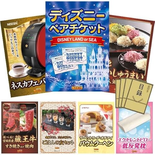 【景品 8点セット】ディズニーペアチケット・ネスカフェバリスタ 等(KA164KA165)