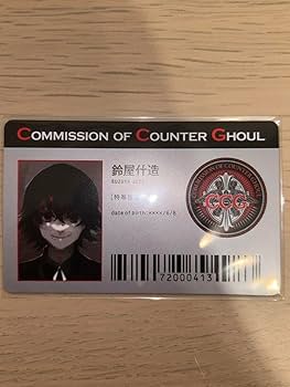 東京喰種 CCG IDカード 3枚セット 東京喰種:re」6巻にCCGのIDパス＆ケース付きも、アニメイト限定