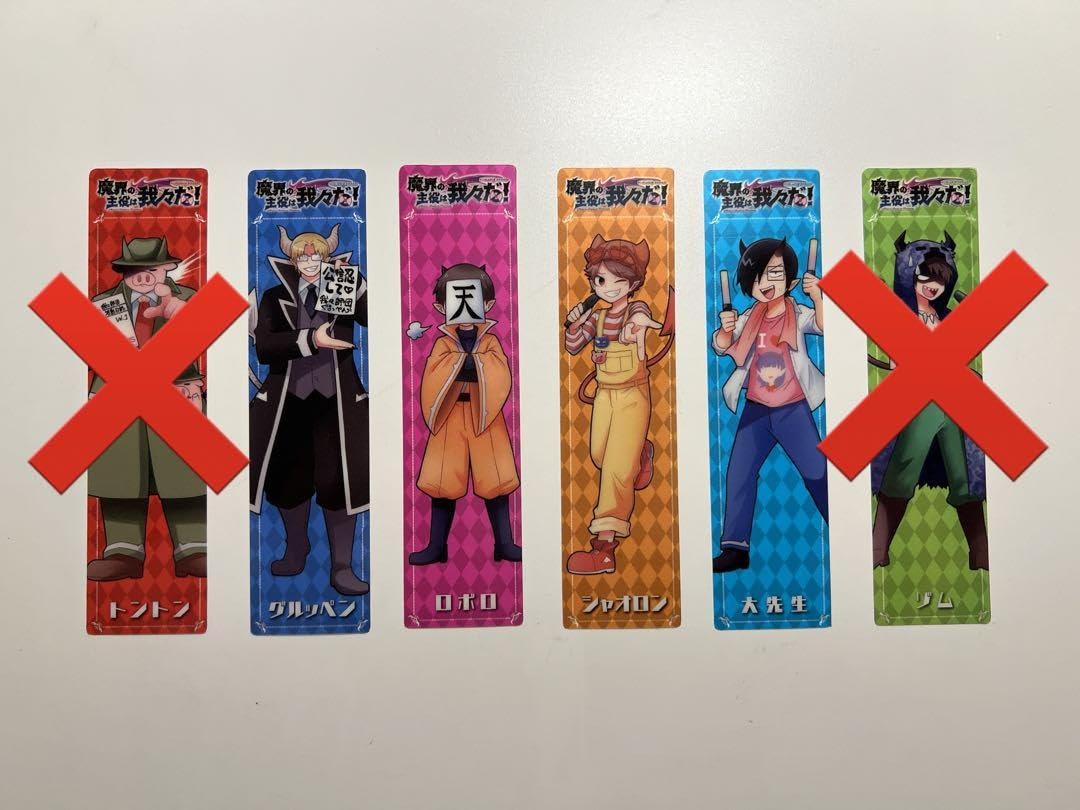 魔界の主役は我々だ! 魔主役 ショッピ イロニー しおり クリアしおり 150枚 Amazon.co.jp: 魔界の主役は我々だ クリアしおり 買い歓迎 : おもちゃ
