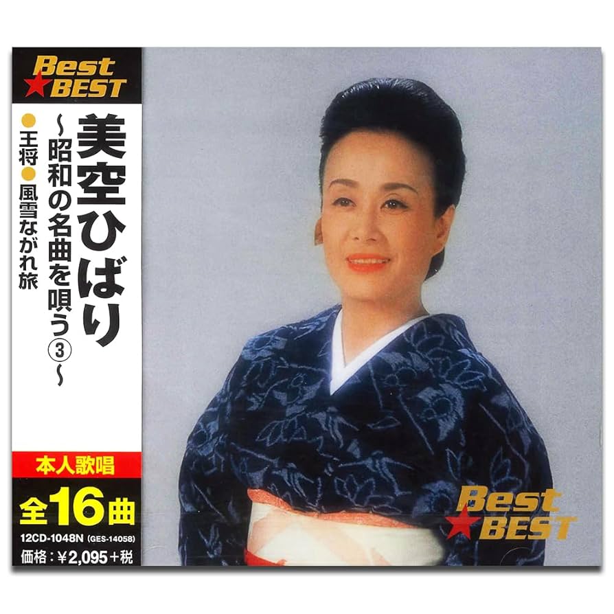 Amazon.co.jp: Misora Hibari Sing Showa Masterpieces 3 12CD