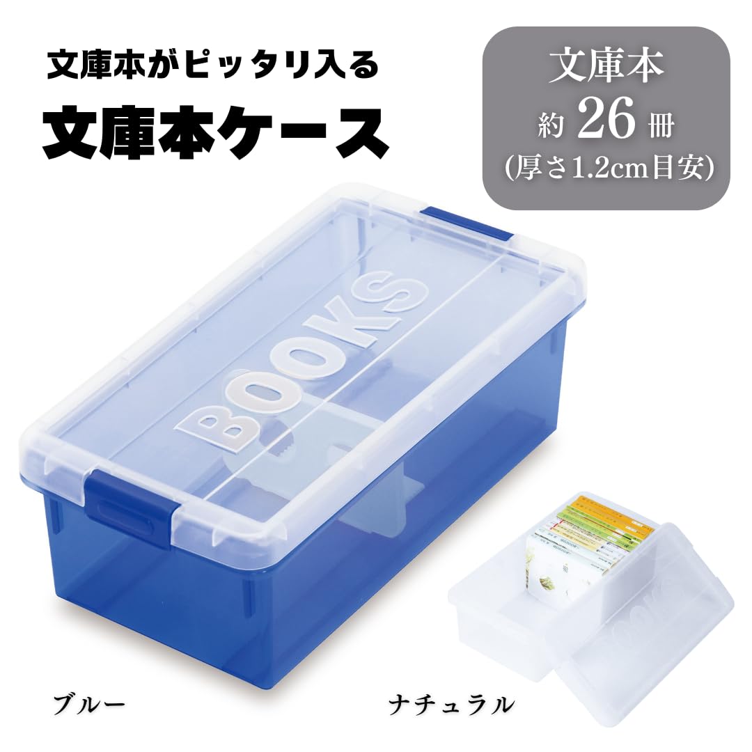 Amazon.co.jp: 伊勢藤(ISETO) 文庫本収納 文庫本ケース ブルー 幅18.1