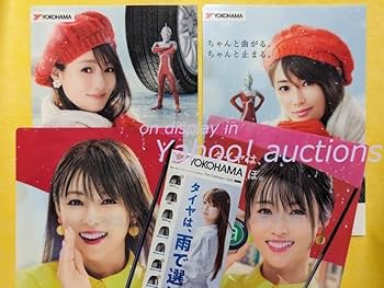 Amazon.co.jp: 深田恭子ヨコハマタイヤ クリアファイル 4枚