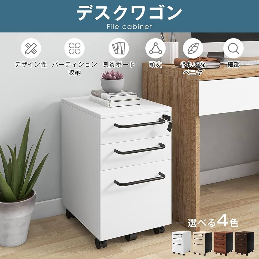 Amazon.co.jp: Simpolu デスクワゴン 木製 鍵付き サイドワゴン
