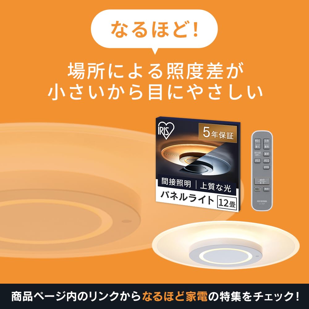 Amazon | アイリスオーヤマ LEDシーリングライト パネルライト 8畳