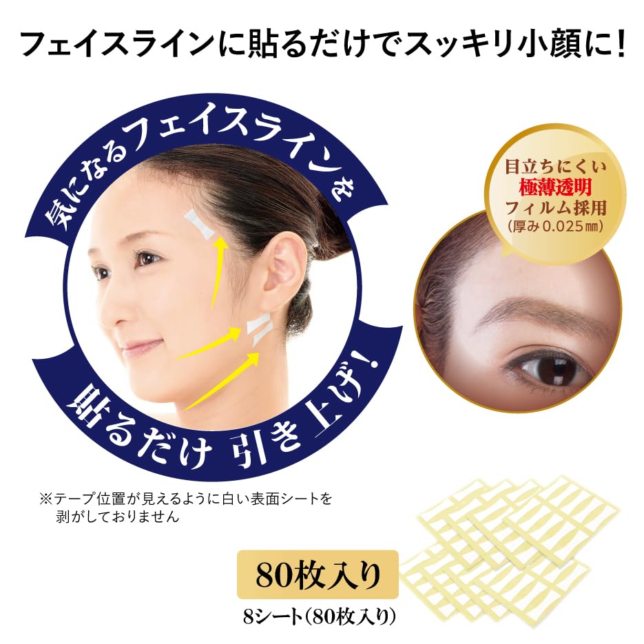 ゆかりん●韓国　小顔テープ　3000枚♪ Amazon.co.jp: 【整形手術不要！0.025mmの極薄整形テープ】気になる