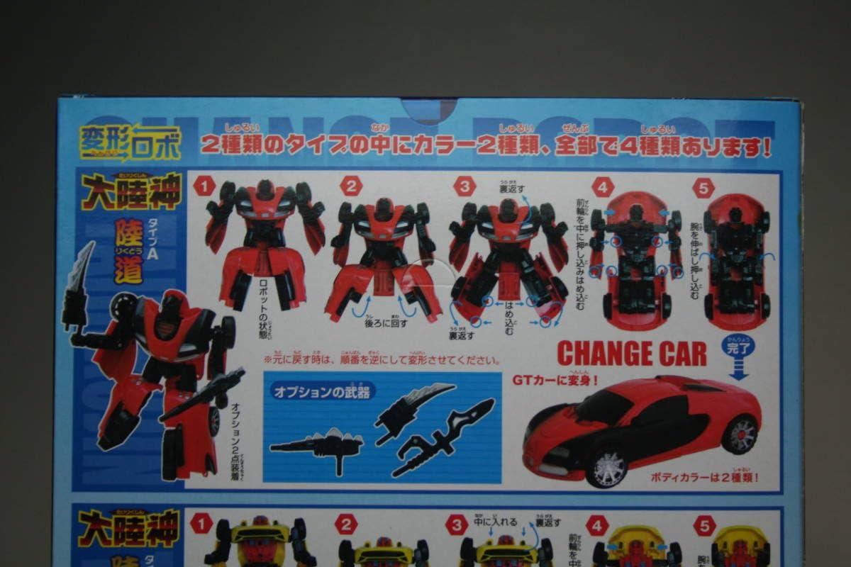 Amazon.co.jp: 未 チープロボ 早川玩具 変形ロボ 大陸神 赤色 : おもちゃ