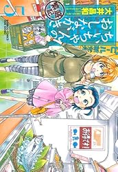ちぃちゃんのおしながき　1〜20巻、ちぃちゃんのおしながき繁盛記　1〜11巻 Amazon.co.jp: ちぃちゃんのおしながき 繁盛記 1 (バンブー