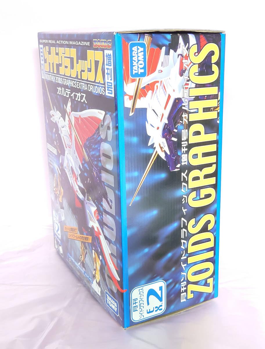 ゾイド オルディオス 月刊ゾイドグラフィックス増刊号 EX.2版