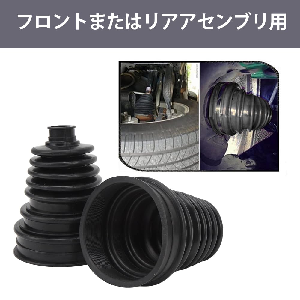 Amazon | VGEBY CVジョイントブーツ 等速ジョイントブーツ ドライブ